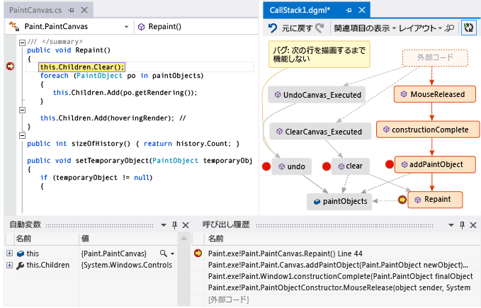 コード マップ DebuggerMap_AddPaintObjectCallStackに別の呼び出し履歴を追加