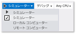 VSRUN_F5_Simulator Running in the Simulator